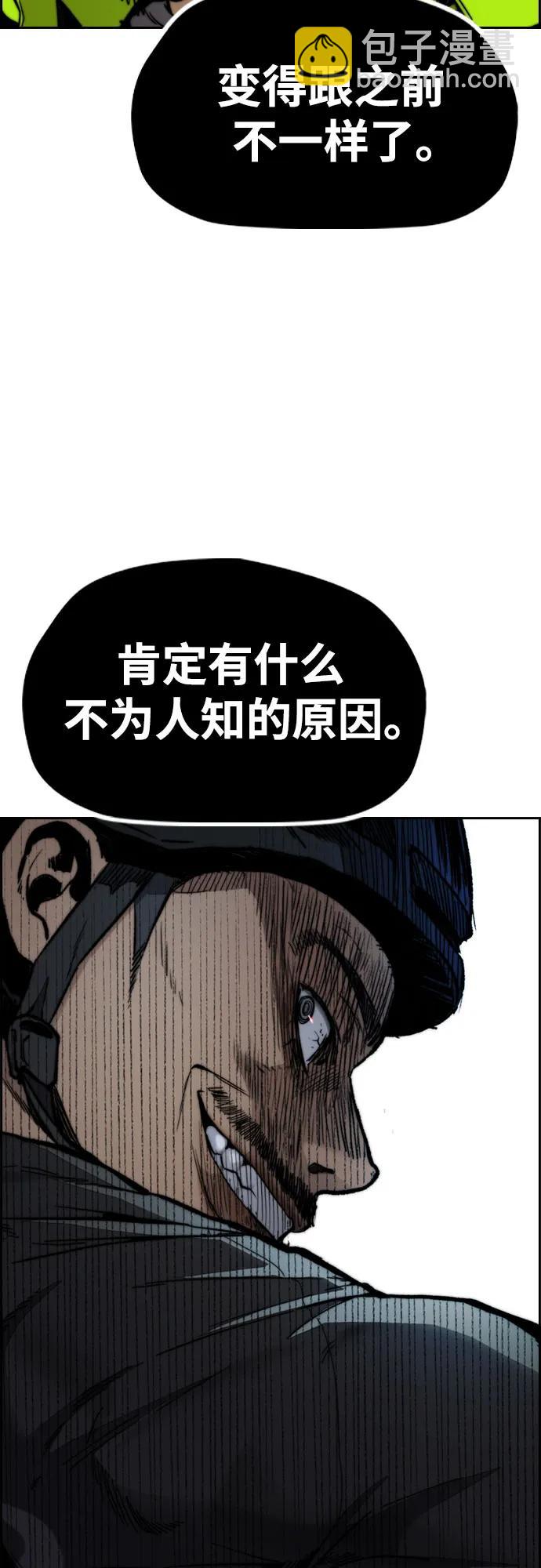 🍶冲锋衣 [第4部] 第101话 Pointing Match 第22页