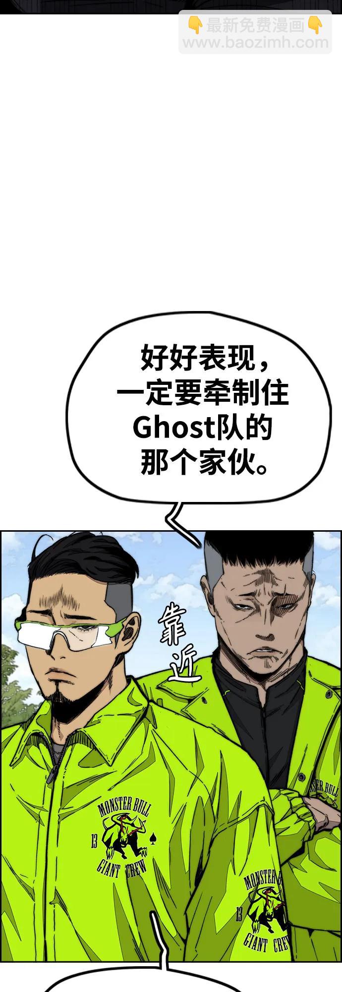 🍶冲锋衣 [第4部] 第101话 Pointing Match 第23页