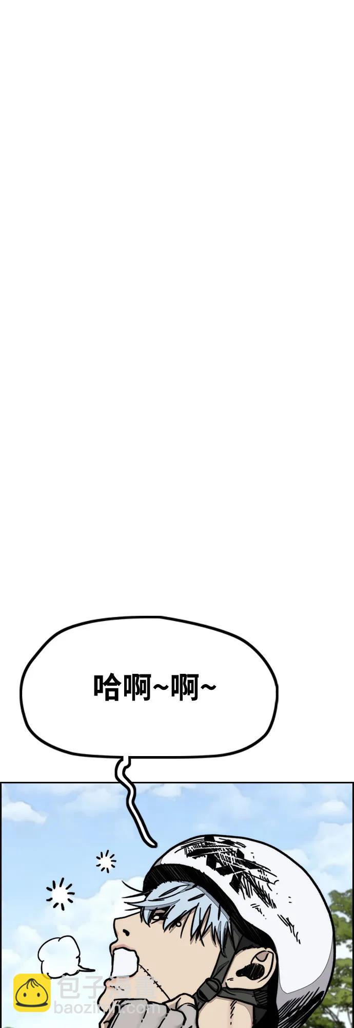 🍶冲锋衣 [第4部] 第101话 Pointing Match 第25页