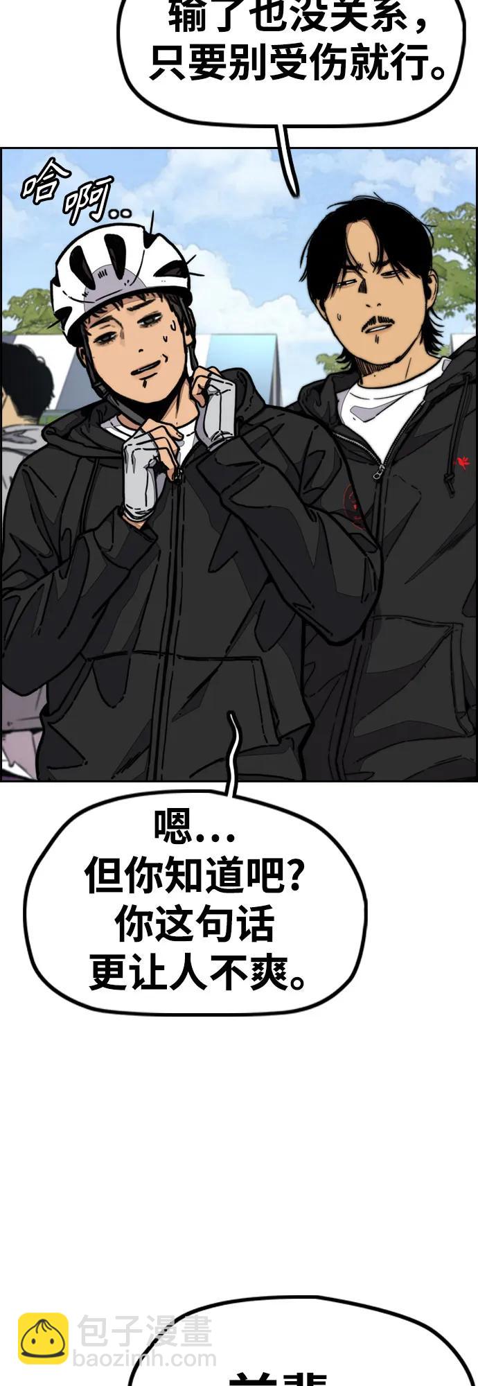 🍶冲锋衣 [第4部] 第101话 Pointing Match 第28页