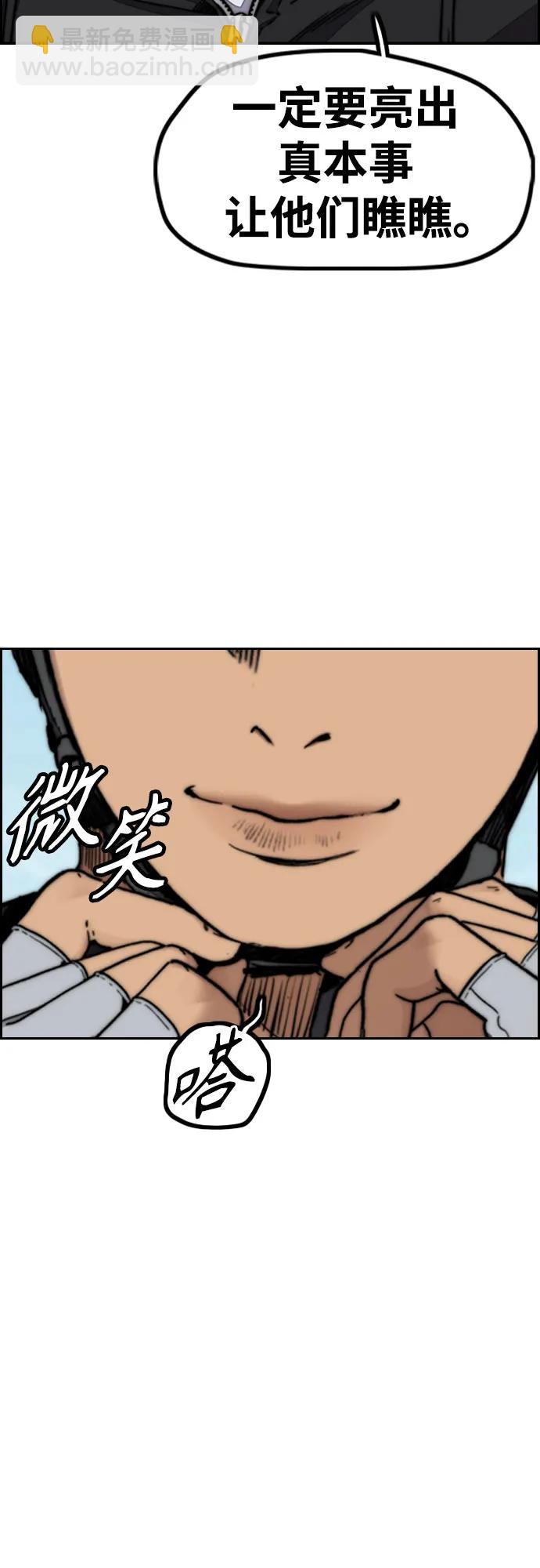 🍶冲锋衣 [第4部] 第101话 Pointing Match 第32页