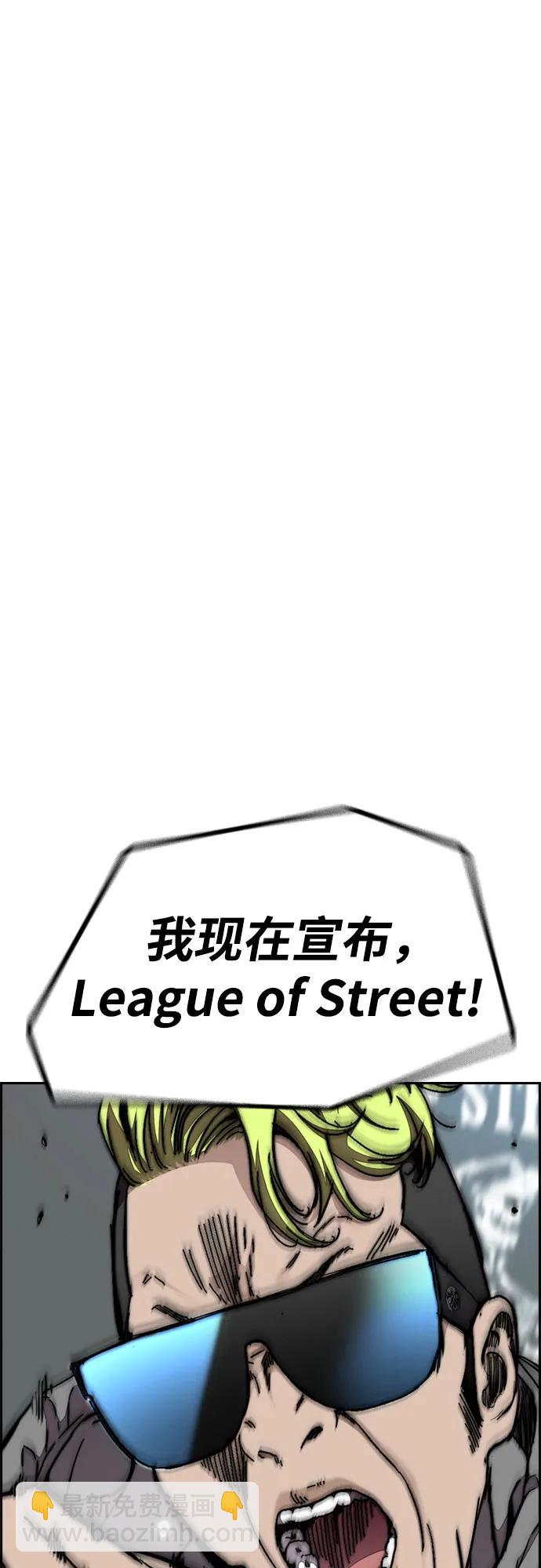 🍶冲锋衣 [第4部] 第101话 Pointing Match 第37页