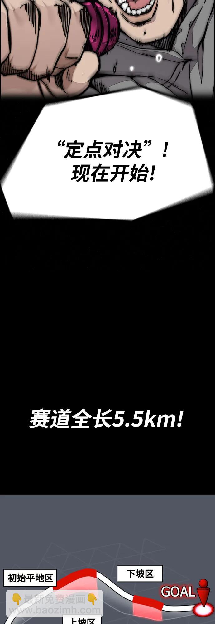 🍶冲锋衣 [第4部] 第101话 Pointing Match 第38页