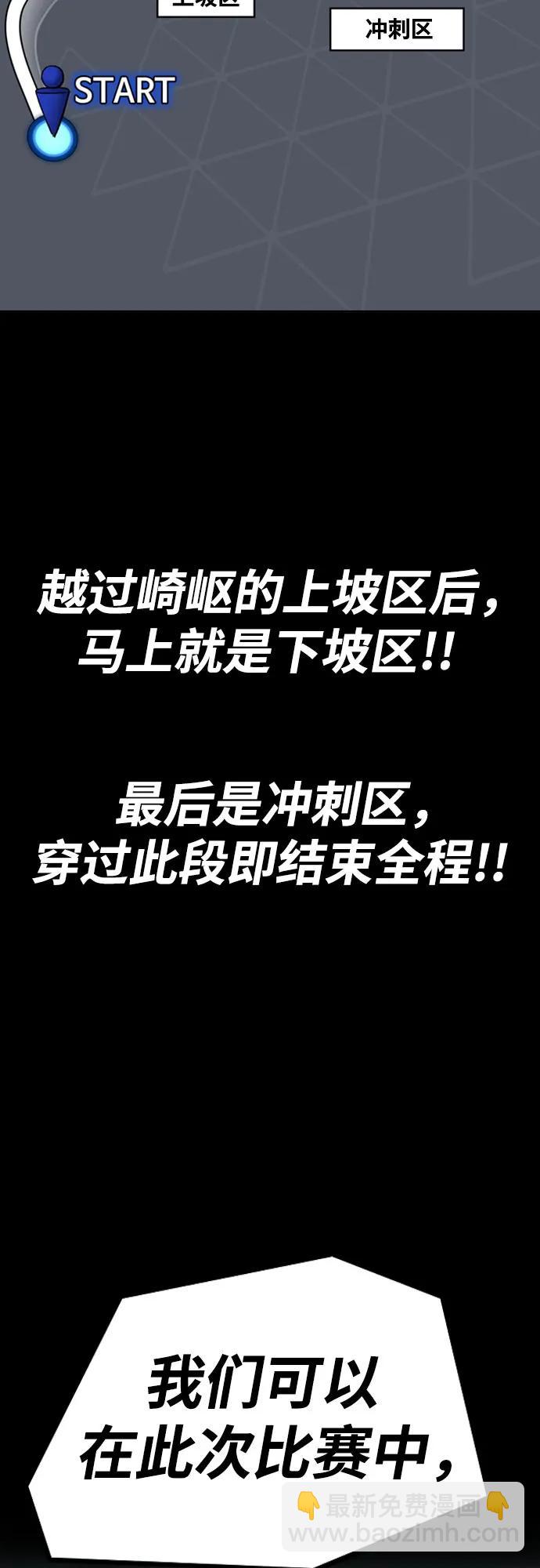 🍶冲锋衣 [第4部] 第101话 Pointing Match 第39页