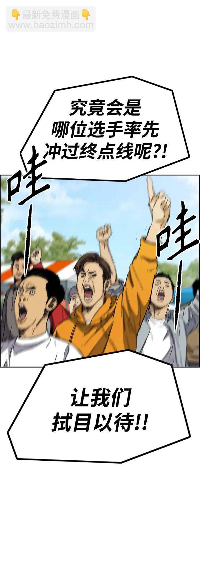 🍶冲锋衣 [第4部] 第101话 Pointing Match 第41页