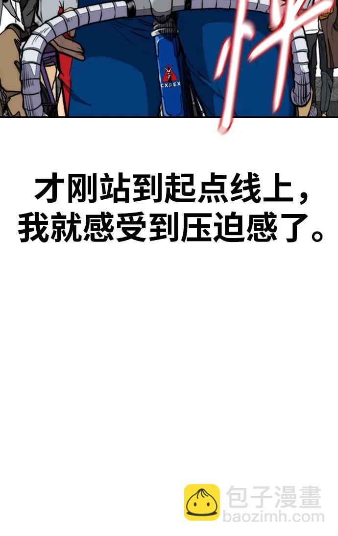 🍶冲锋衣 [第4部] 第101话 Pointing Match 第43页