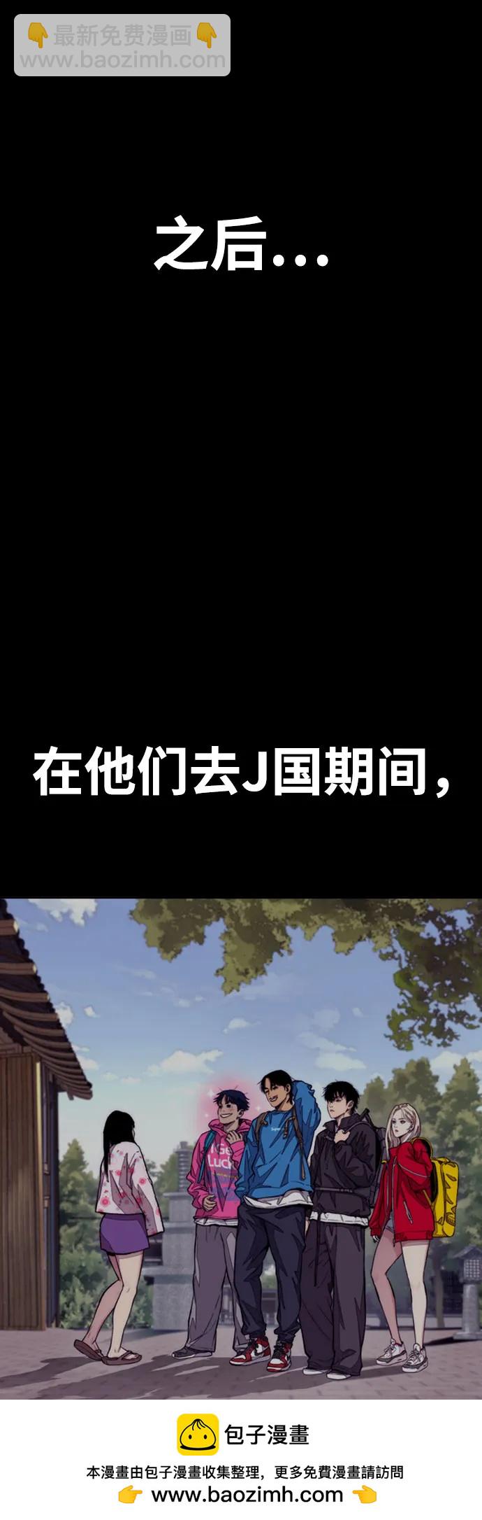 🍶冲锋衣 [第4部] 第101话 Pointing Match 第50页