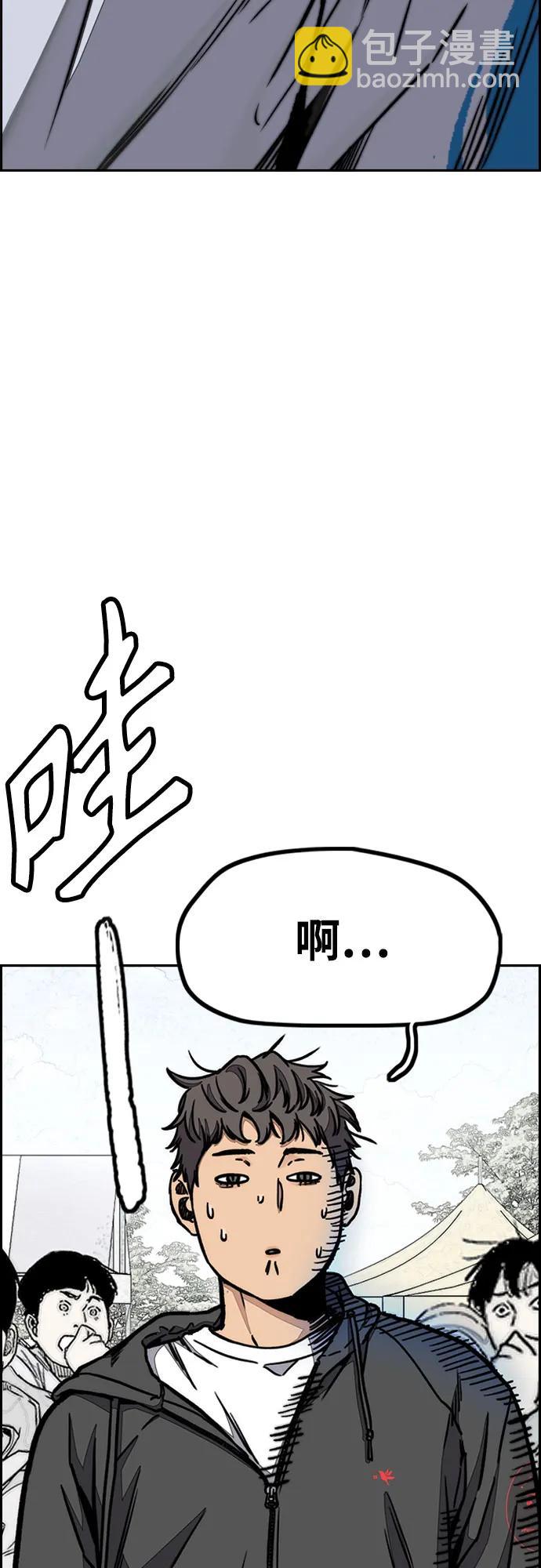 🍶冲锋衣 [第4部] 第101话 Pointing Match 第8页