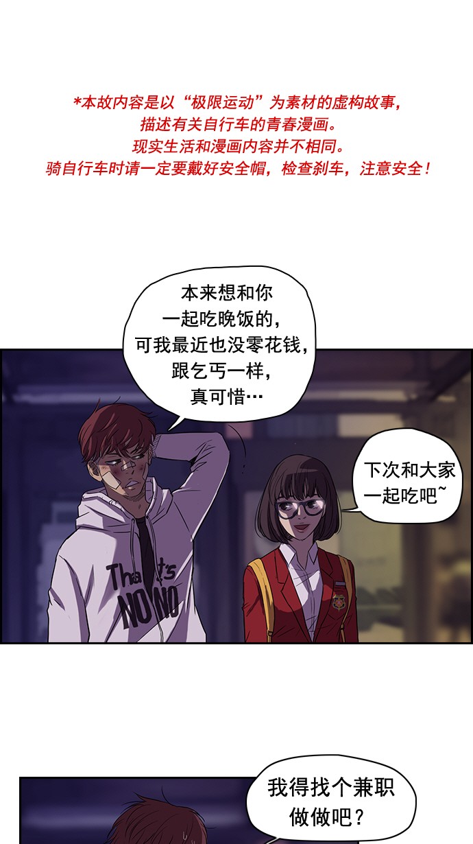 🍶冲锋衣 第48话 第1页