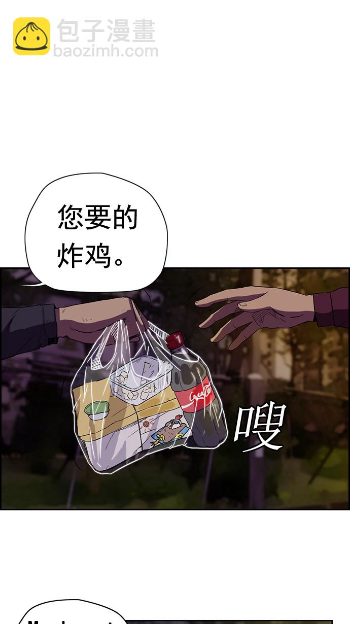 🍶冲锋衣 第48话 第13页