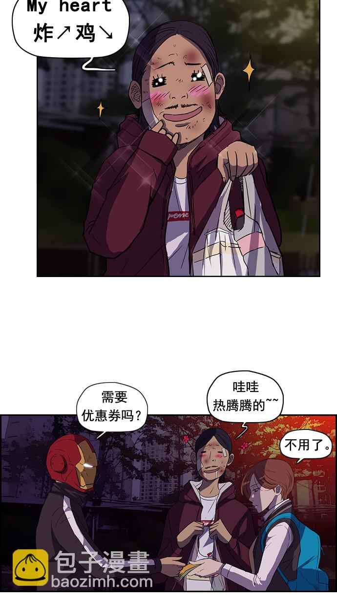 🍶冲锋衣 第48话 第14页