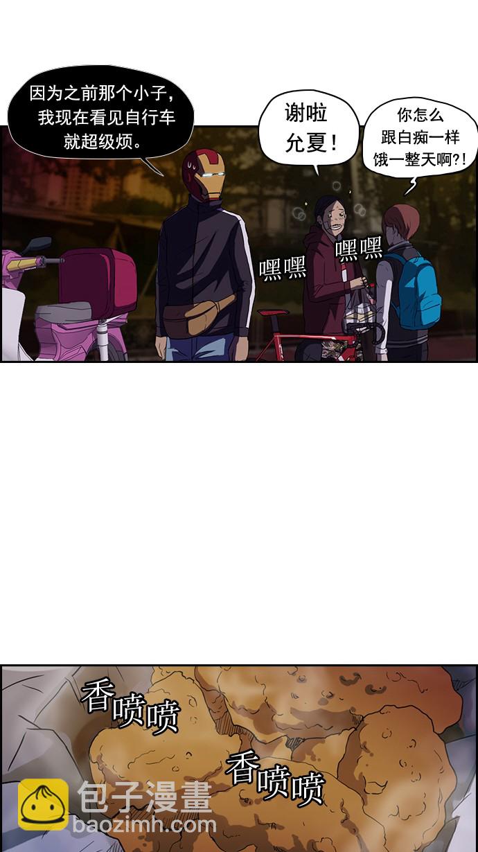 🍶冲锋衣 第48话 第15页