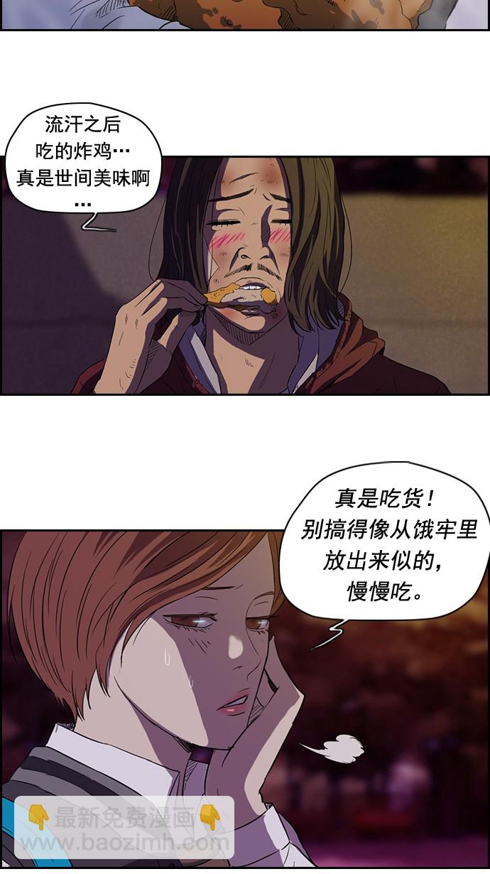 🍶冲锋衣 第48话 第16页