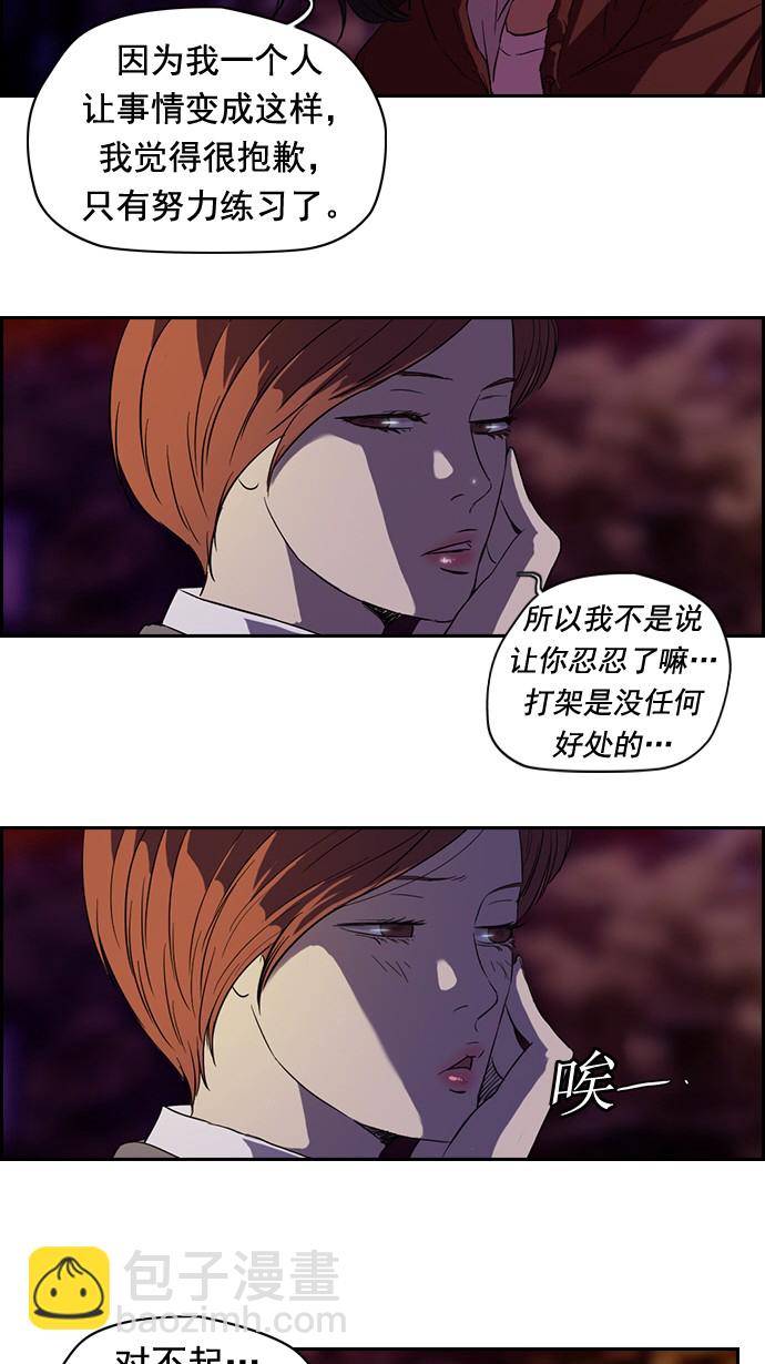 🍶冲锋衣 第48话 第18页