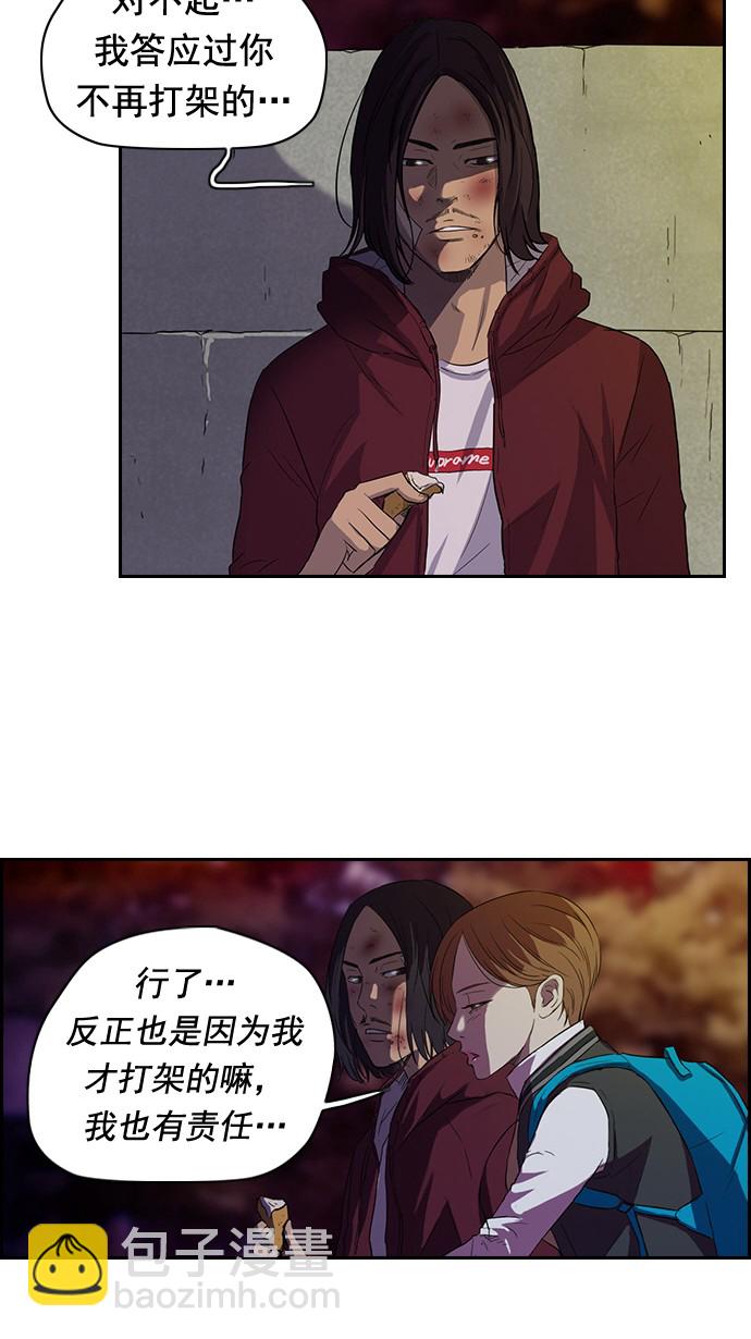 🍶冲锋衣 第48话 第19页