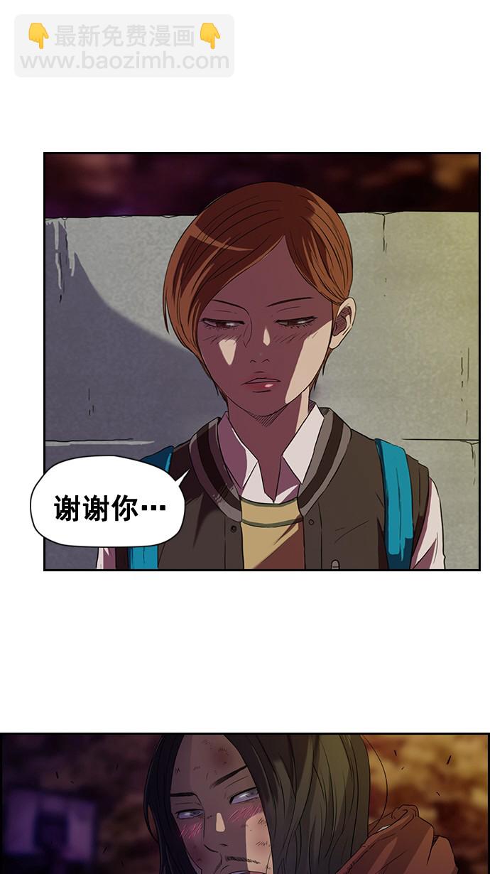 🍶冲锋衣 第48话 第20页