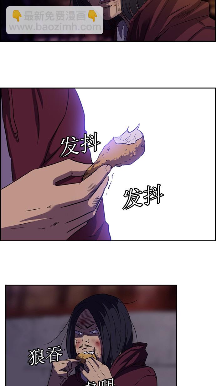 🍶冲锋衣 第48话 第21页