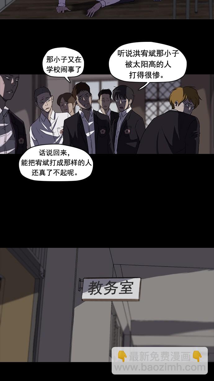 🍶冲锋衣 第48话 第29页