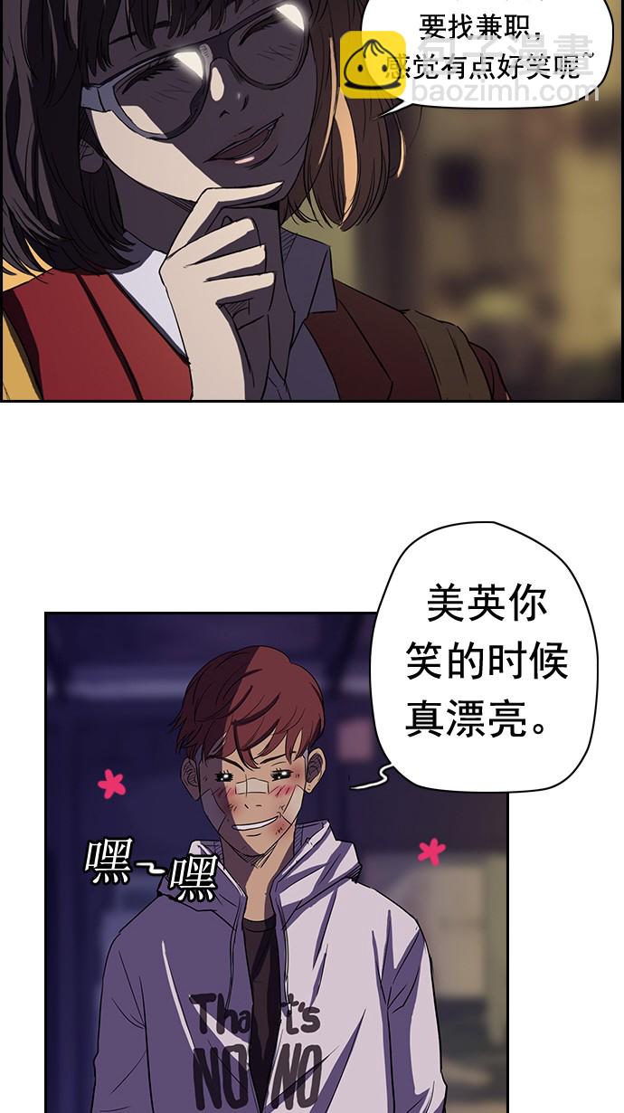 🍶冲锋衣 第48话 第3页