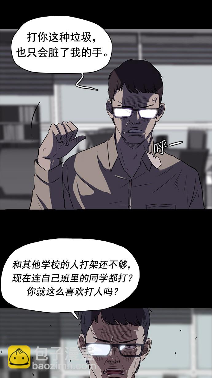 🍶冲锋衣 第48话 第31页