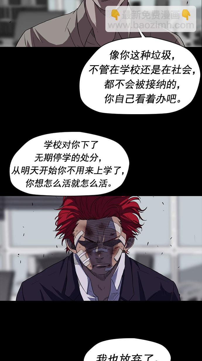 🍶冲锋衣 第48话 第32页