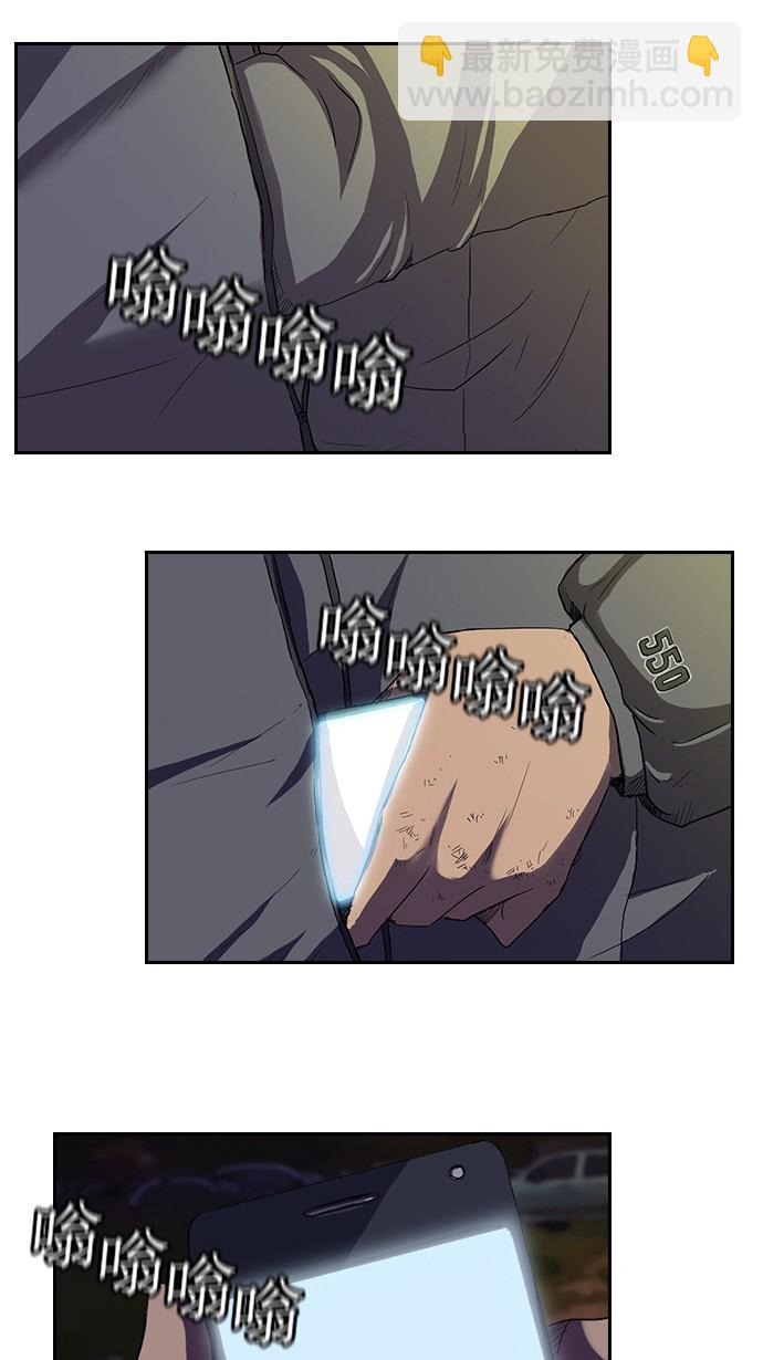 🍶冲锋衣 第48话 第34页