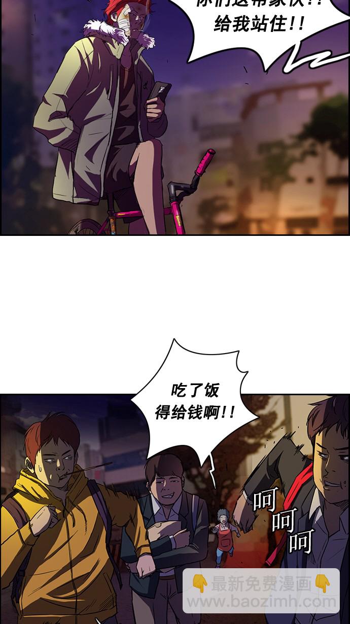 🍶冲锋衣 第48话 第36页