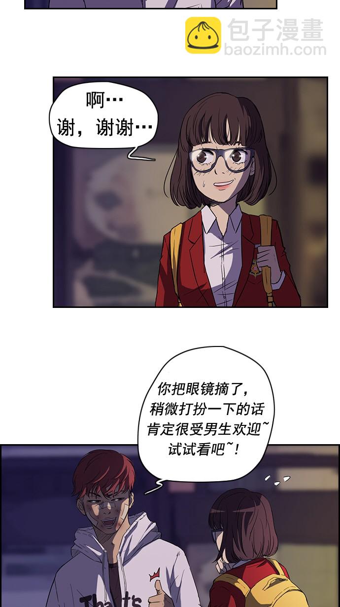 🍶冲锋衣 第48话 第4页