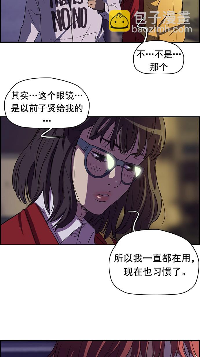 🍶冲锋衣 第48话 第5页