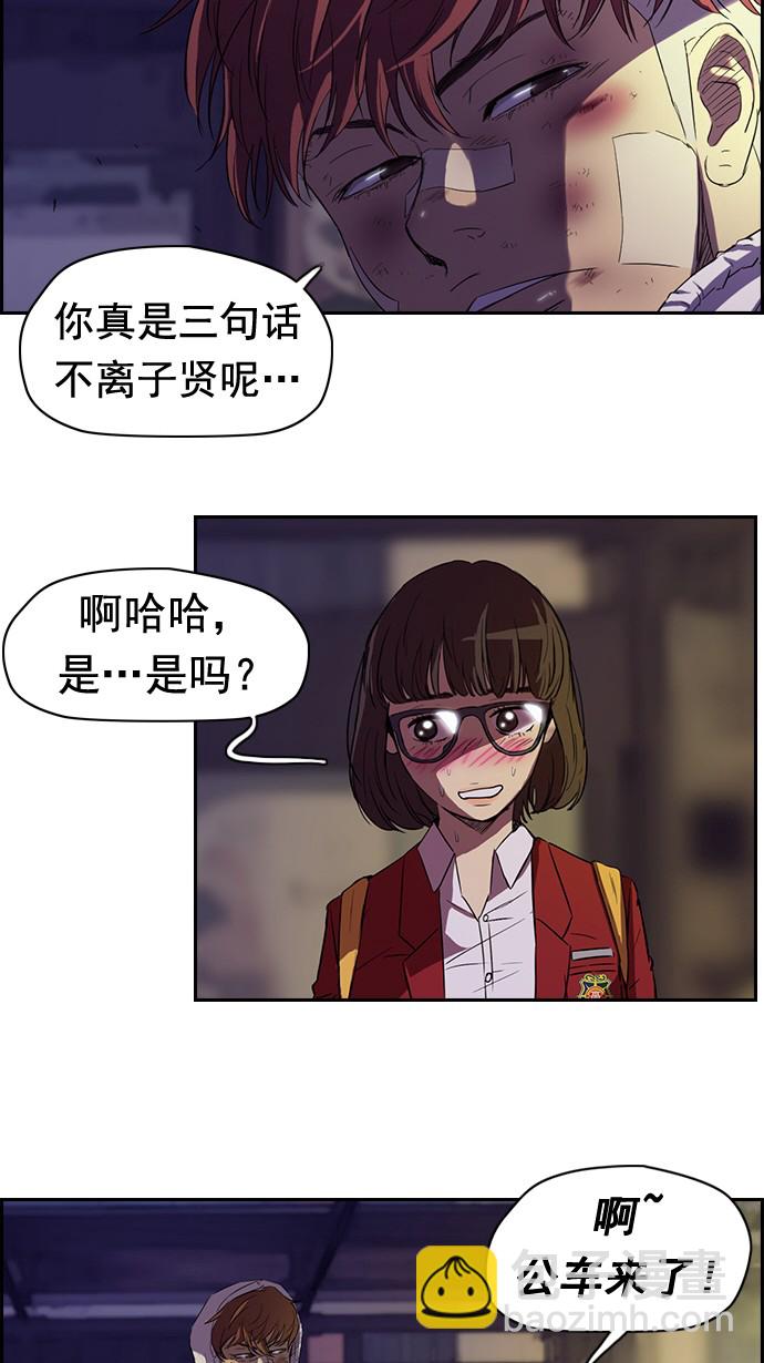 🍶冲锋衣 第48话 第6页