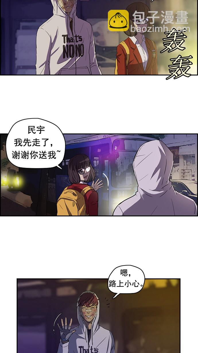 🍶冲锋衣 第48话 第7页