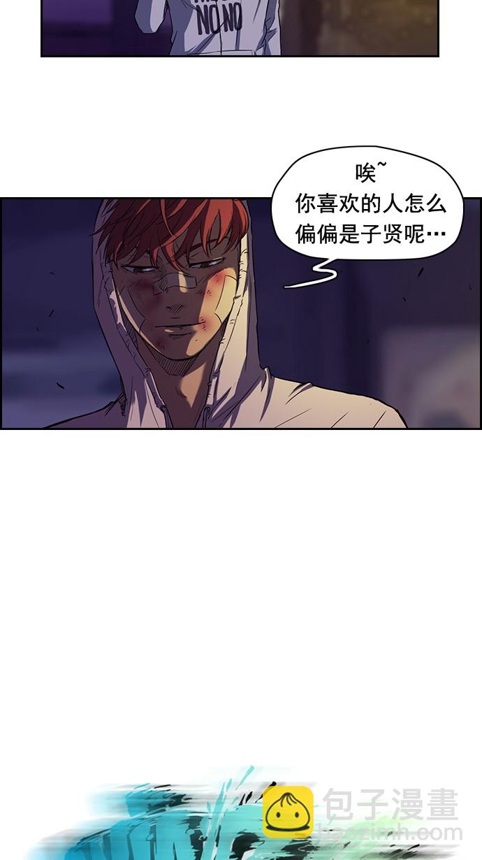 🍶冲锋衣 第48话 第8页