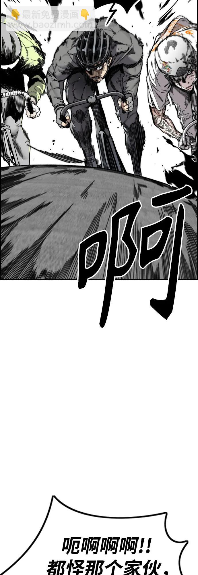 🍶冲锋衣 [第4部] 第103话 俊秀的竞技 第10页