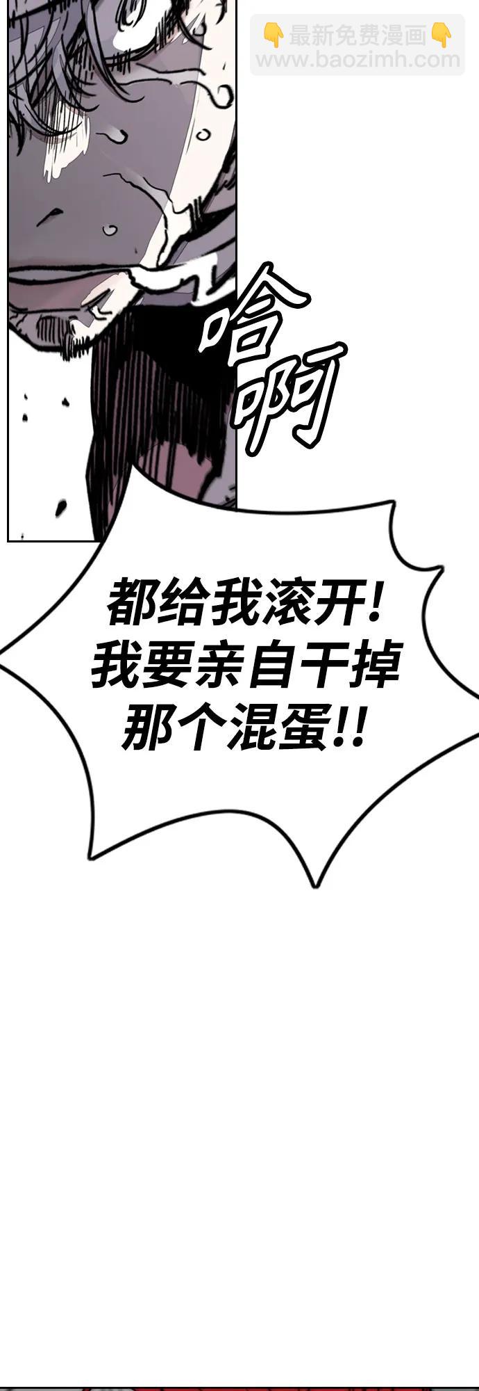 🍶冲锋衣 [第4部] 第103话 俊秀的竞技 第12页