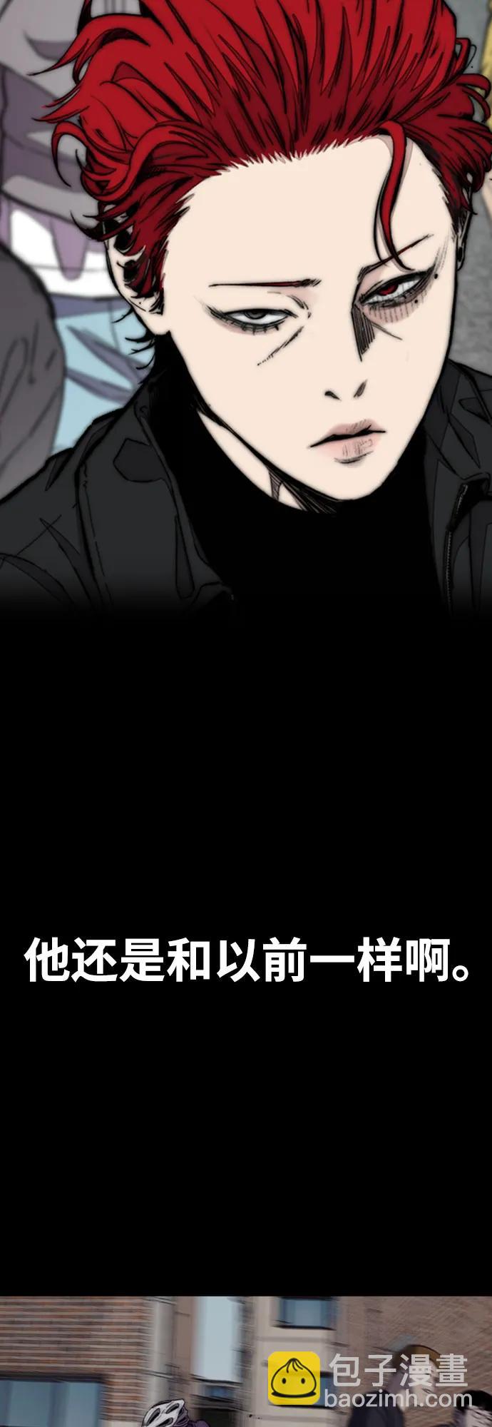 🍶冲锋衣 [第4部] 第103话 俊秀的竞技 第13页
