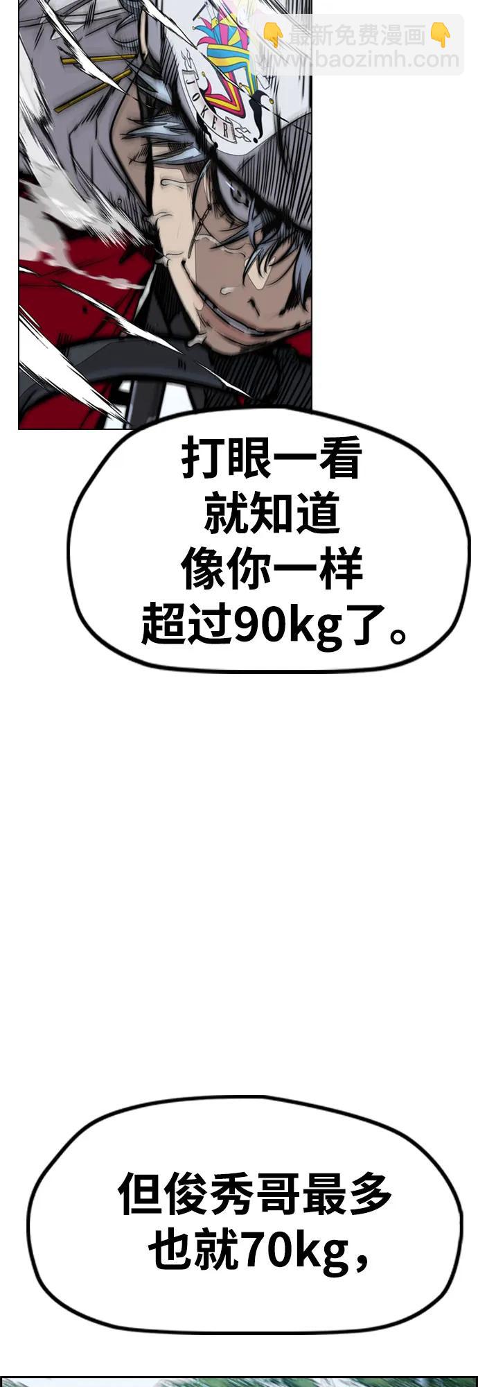 🍶冲锋衣 [第4部] 第103话 俊秀的竞技 第31页