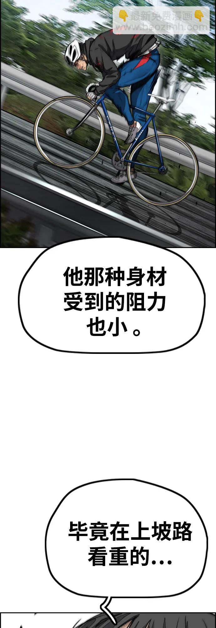 🍶冲锋衣 [第4部] 第103话 俊秀的竞技 第32页