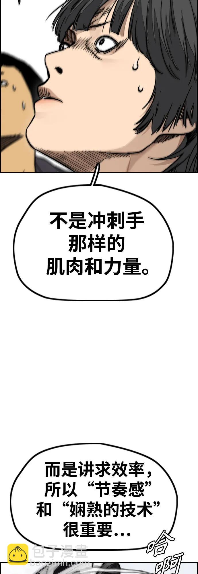🍶冲锋衣 [第4部] 第103话 俊秀的竞技 第33页