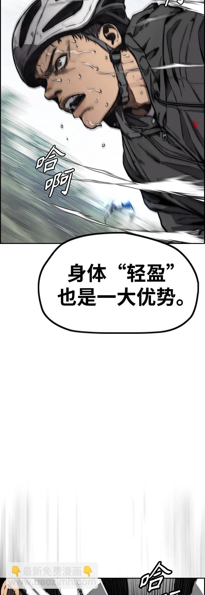 🍶冲锋衣 [第4部] 第103话 俊秀的竞技 第34页