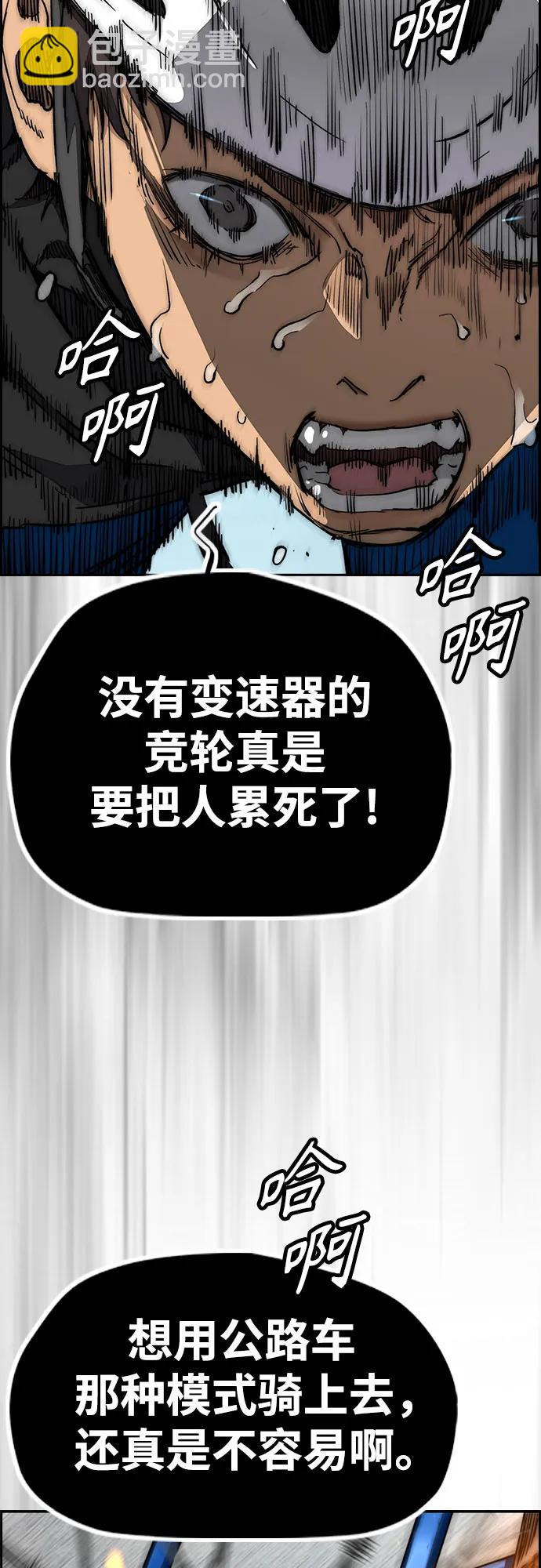 🍶冲锋衣 [第4部] 第103话 俊秀的竞技 第35页