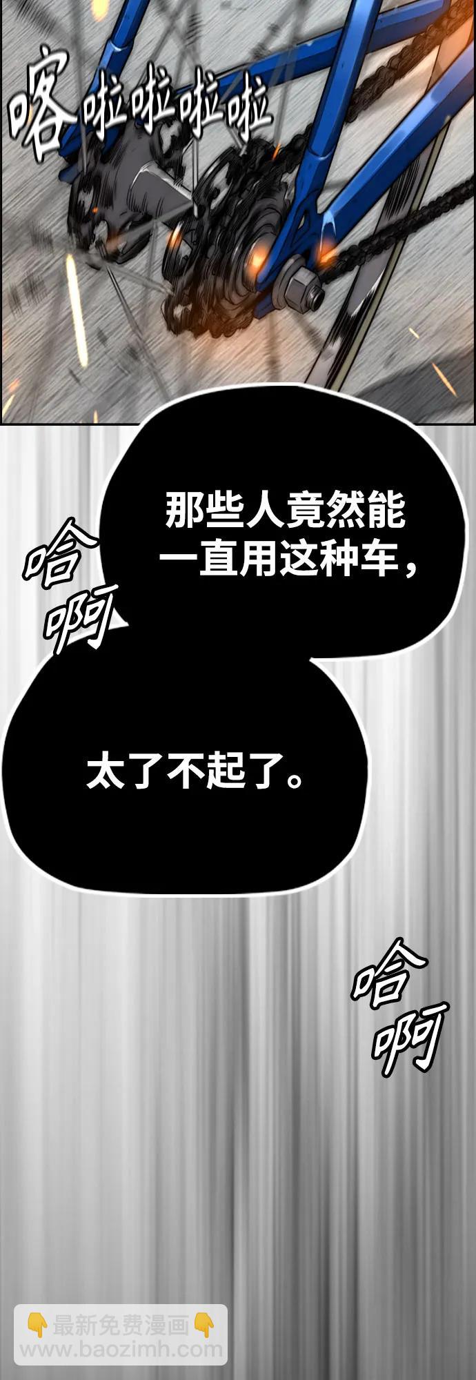 🍶冲锋衣 [第4部] 第103话 俊秀的竞技 第36页
