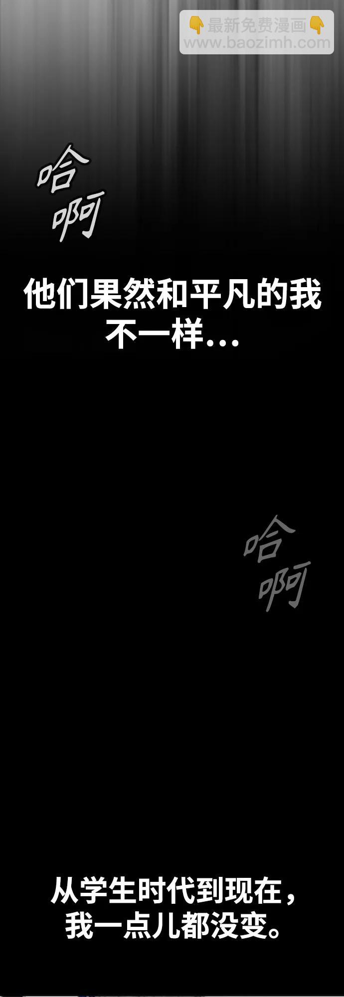 🍶冲锋衣 [第4部] 第103话 俊秀的竞技 第37页
