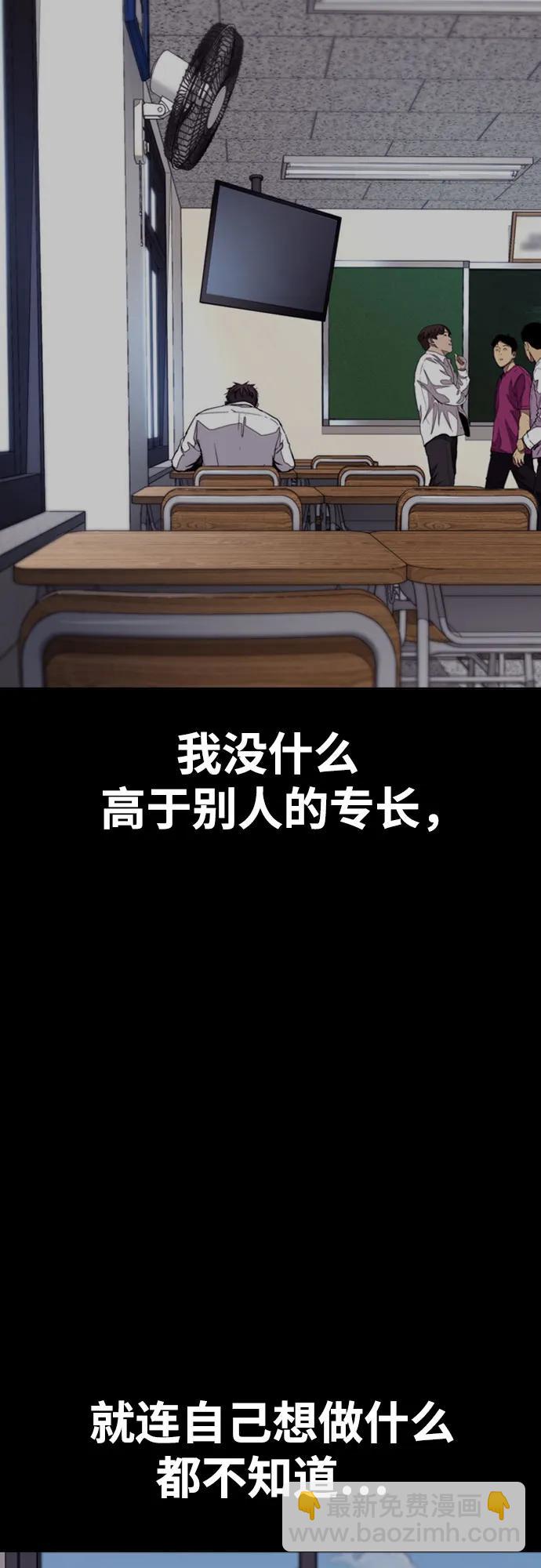 🍶冲锋衣 [第4部] 第103话 俊秀的竞技 第38页