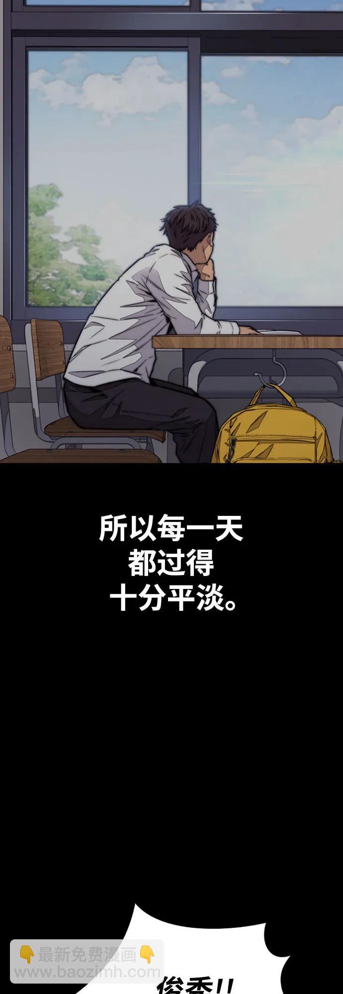 🍶冲锋衣 [第4部] 第103话 俊秀的竞技 第39页