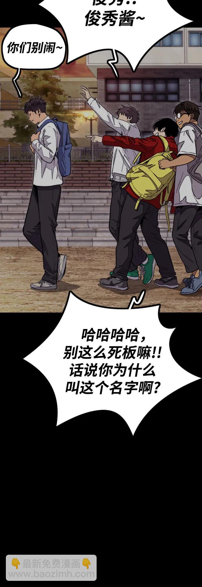 🍶冲锋衣 [第4部] 第103话 俊秀的竞技 第40页