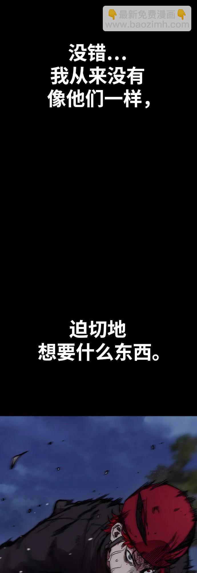 🍶冲锋衣 [第4部] 第103话 俊秀的竞技 第41页