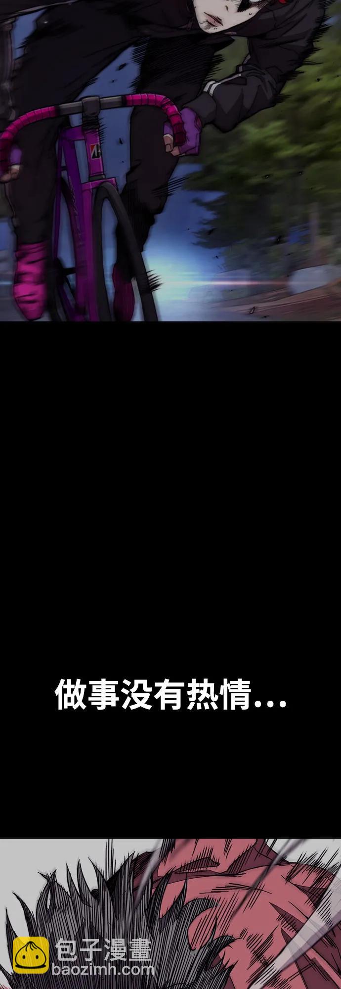 🍶冲锋衣 [第4部] 第103话 俊秀的竞技 第42页