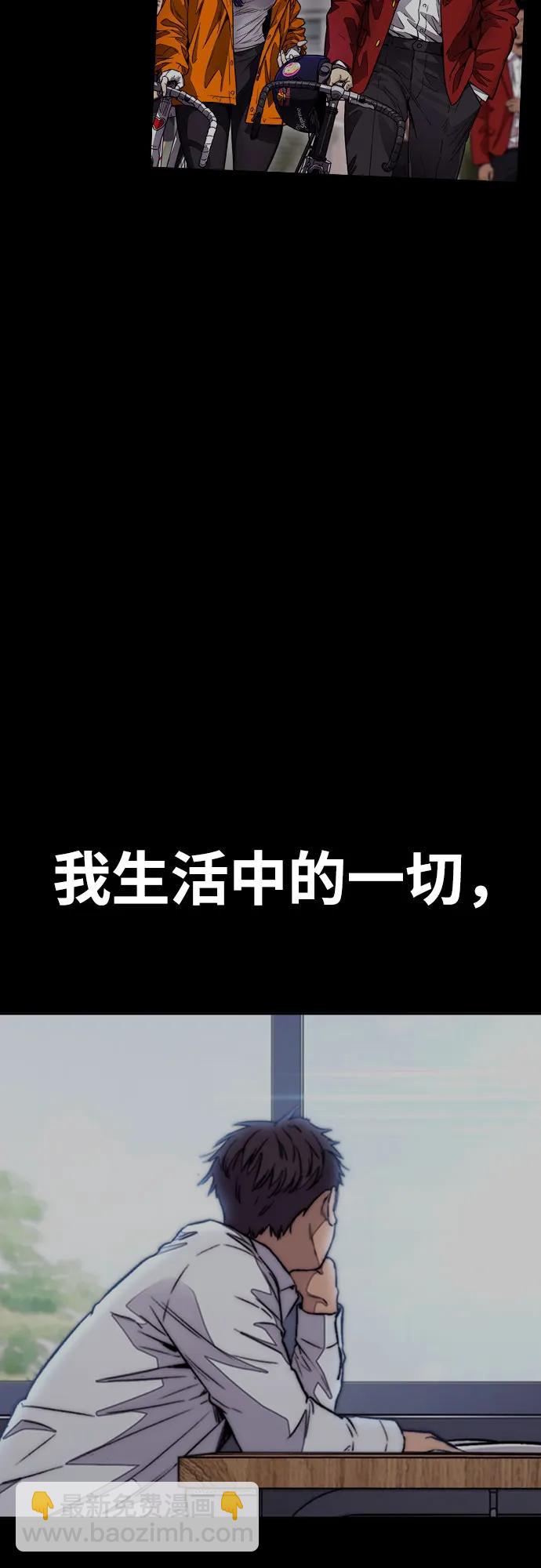 🍶冲锋衣 [第4部] 第103话 俊秀的竞技 第46页