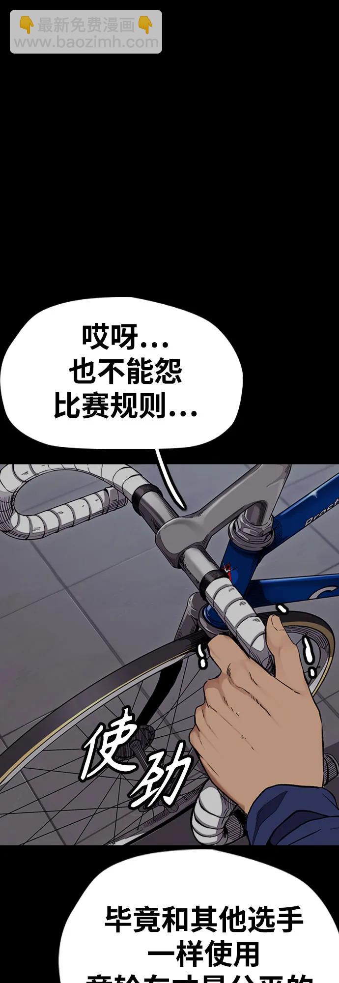 🍶冲锋衣 [第4部] 第103话 俊秀的竞技 第49页