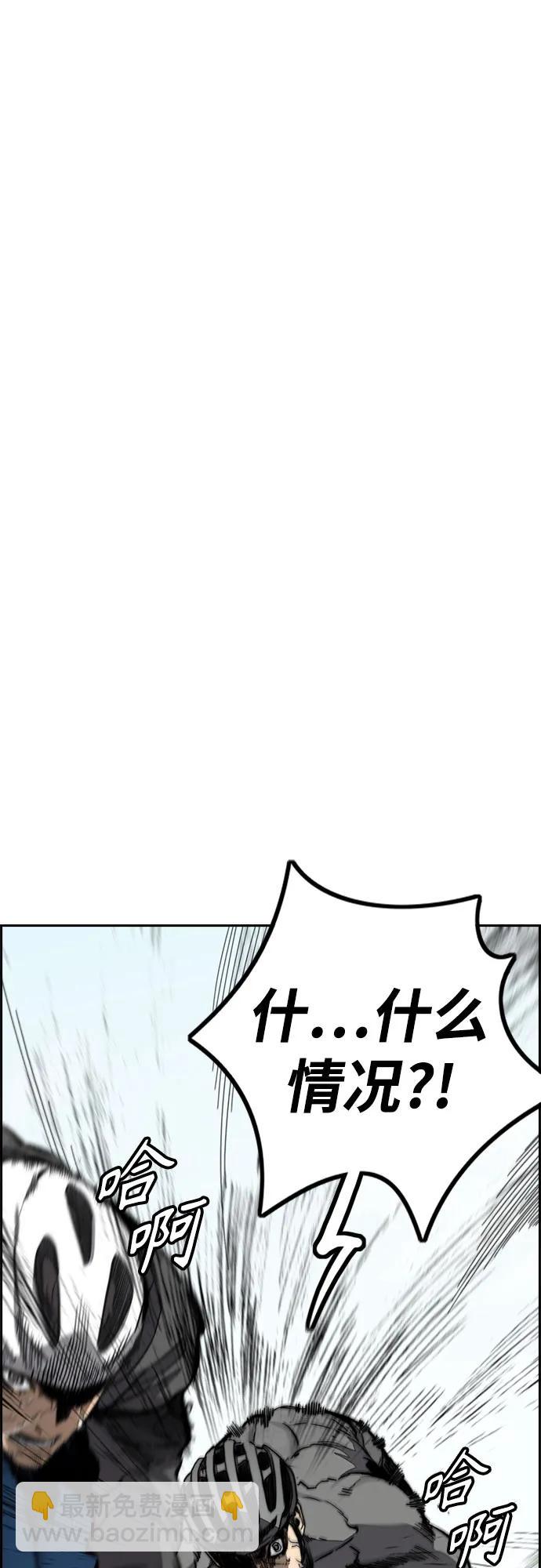 🍶冲锋衣 [第4部] 第103话 俊秀的竞技 第7页